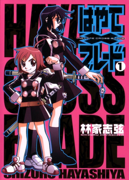 Cover for Hayate x Blade