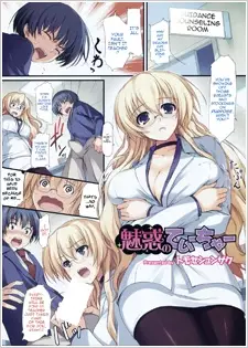 Miwaku Teacher