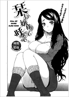 Imagen de Shiori Ojousama tte Yonde