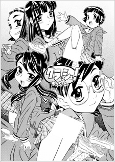 Imagen de Zettai Zetsumei Kyoushitsu dj - Crush! Mouchotto