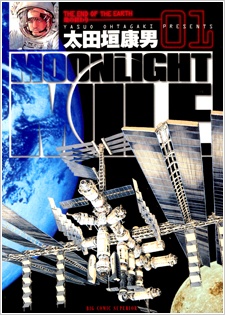 Capa de Moonlight Mile