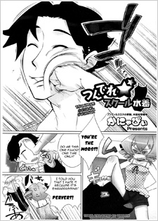 Tsundere School Mizugi