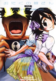 Imagen de Otaku no Musume-san