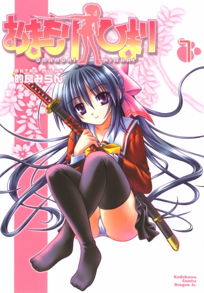 Cover for Omamori Himari