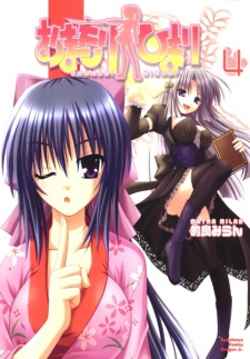 Imagen de Omamori Himari