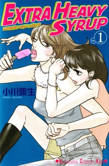 Imagen de Extra Heavy Syrup