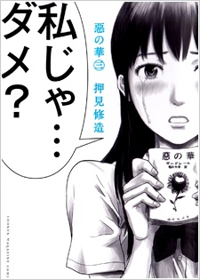 Aku no hana  The flowers of evil, Manga illustration, Anime drawings