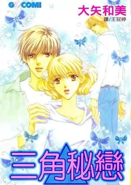 Cover of Secret Delta