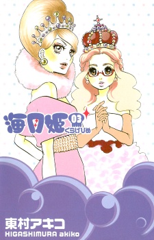 Imagen de Kuragehime