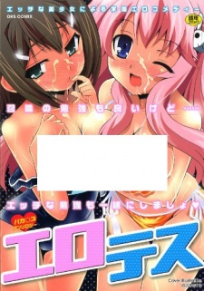 Imagen de Erotesu