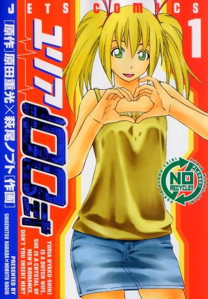 Cover for Yuria 100 Shiki