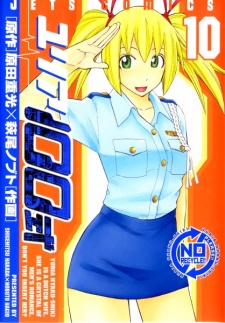 Imagen de Yuria 100 Shiki