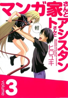 Imagen de Mangaka-san to Assistant-san to