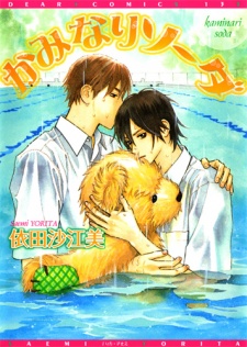 Imagen de Kaminari Soda