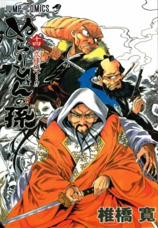 Imagen de Nurarihyon no Mago