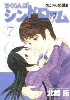 Imagen de Sakuranbo Syndrome - Cupid no Itazura II
