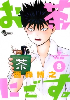 Imagen de Ochanigosu.