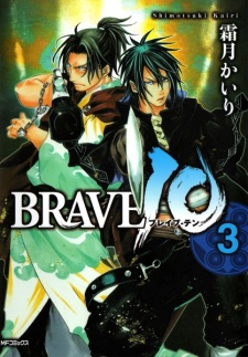 Imagen de Brave 10