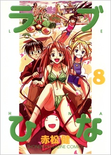 Imagen de Love Hina