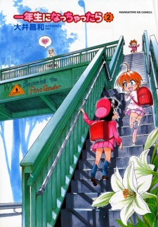 Imagen de Ichinensei ni Nacchattara