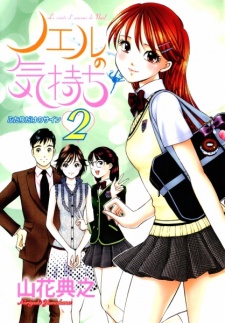 Imagen de Noel no Kimochi