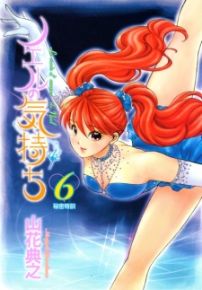 Imagen de Noel no Kimochi