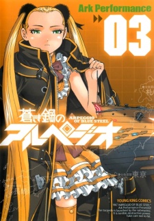 Imagen de Aoki Hagane no Arpeggio