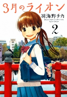 Imagen de 3-gatsu no Lion