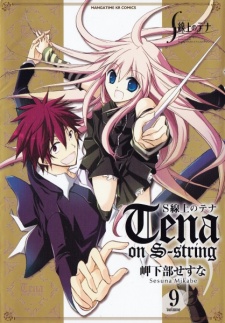 Imagen de S-senjou no Tena