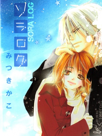 Cover for Sora Log