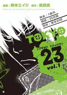 Cover of Tokyo 23