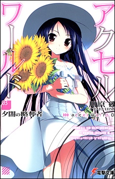 Imagen de Accel World