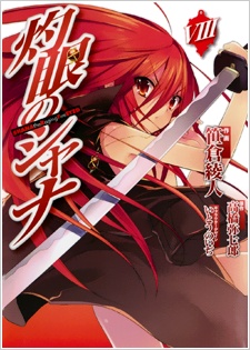 Imagen de Shakugan no Shana