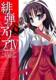 Imagen de Hidan no Aria