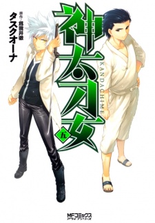 Imagen de Kandachime