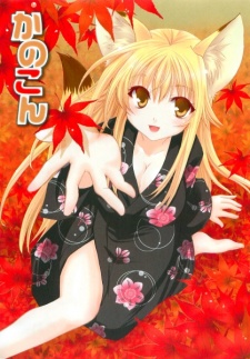 Imagen de Kanokon
