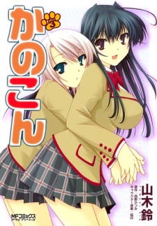 Imagen de Kanokon