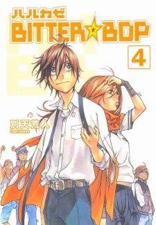 Imagen de Harukaze Bitter☆Bop