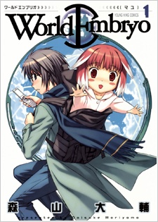 Cover for World Embryo
