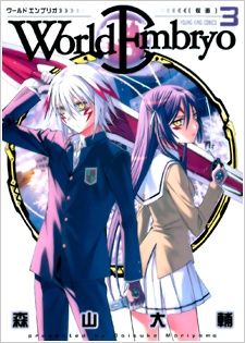 Imagen de World Embryo