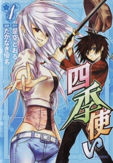 Imagen de Shiki Tsukai