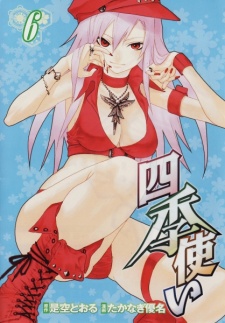 Imagen de Shiki Tsukai
