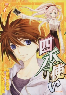 Imagen de Shiki Tsukai