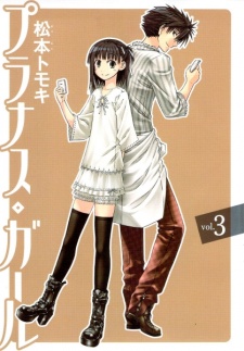 Imagen de Prunus Girl