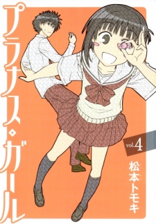 Imagen de Prunus Girl