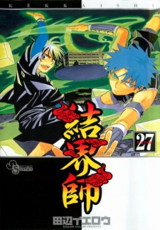 Imagen de Kekkaishi