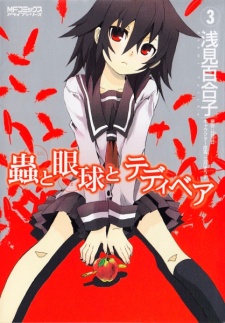 Imagen de Mushi to Medama to Teddy Bear