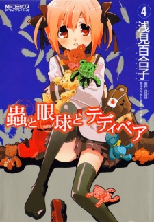 Imagen de Mushi to Medama to Teddy Bear