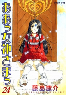 Imagen de Aa! Megami-sama!