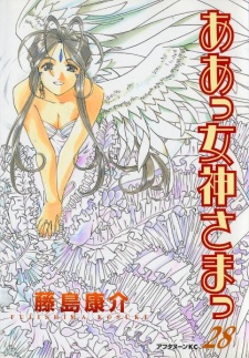 Imagen de Aa! Megami-sama!